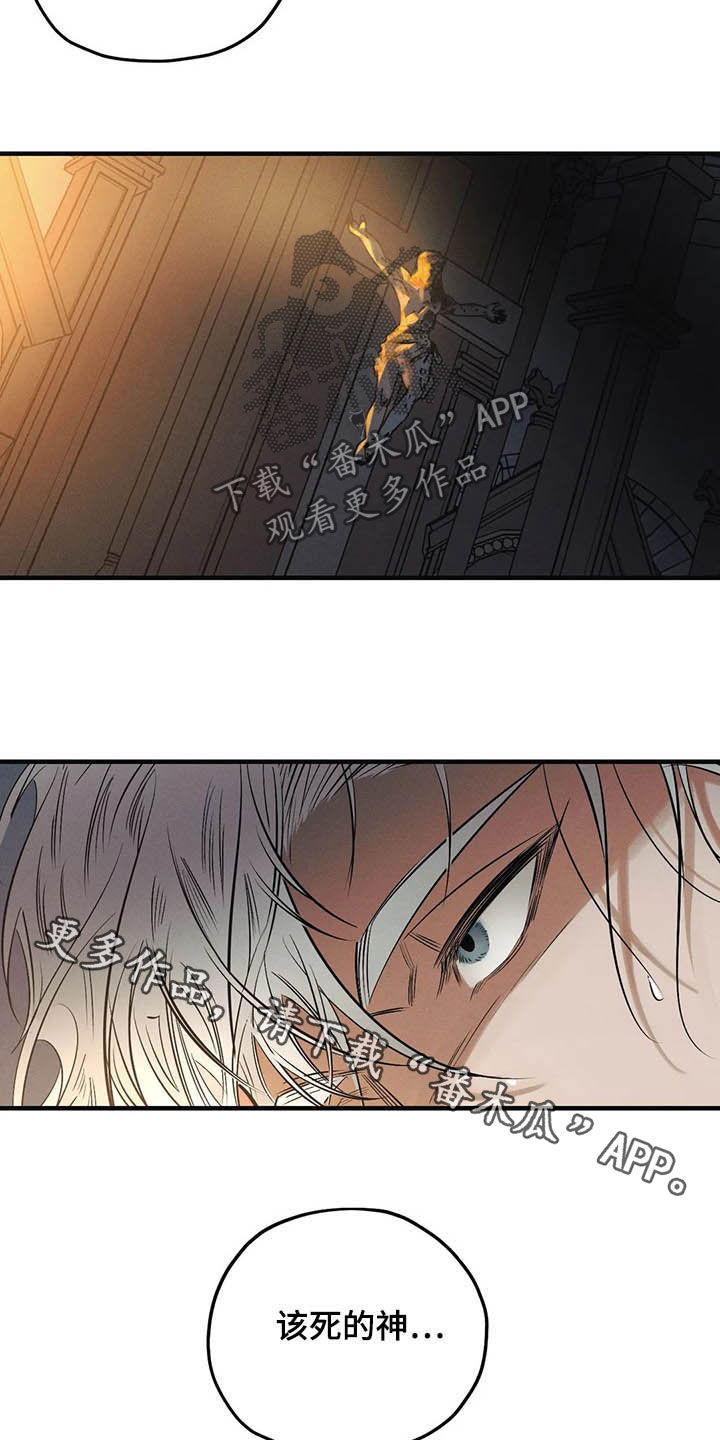 第31章：受够了16