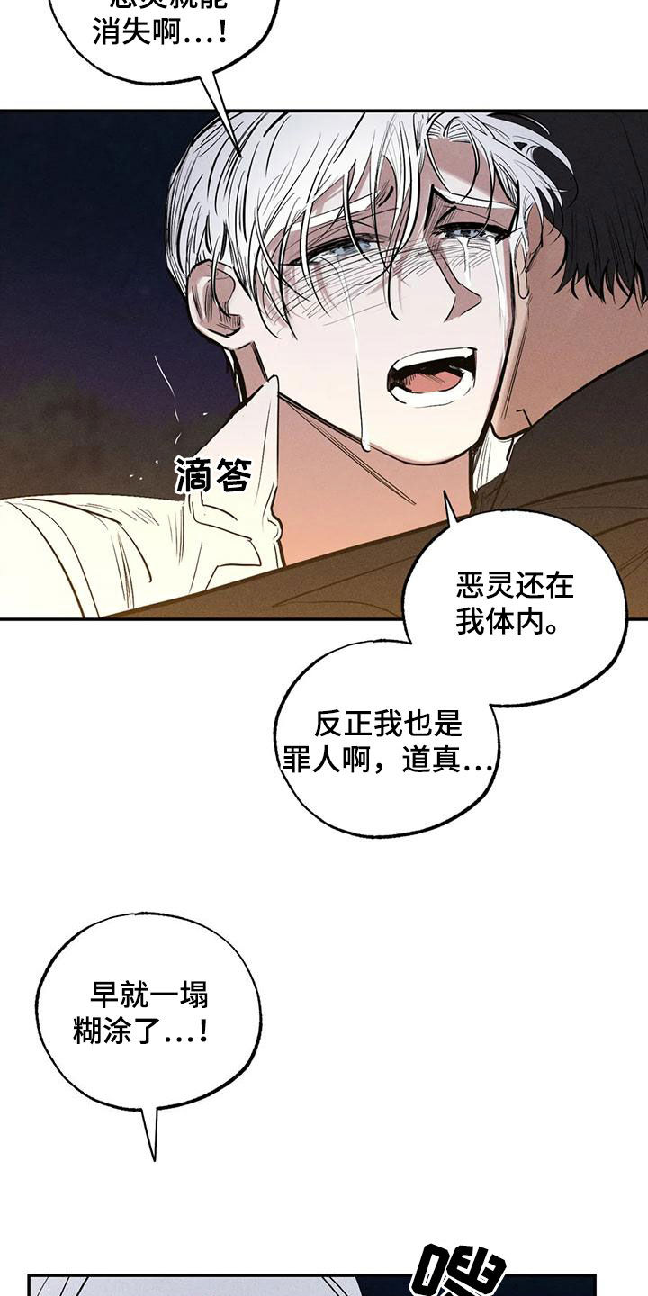 第95章：一塌糊涂5