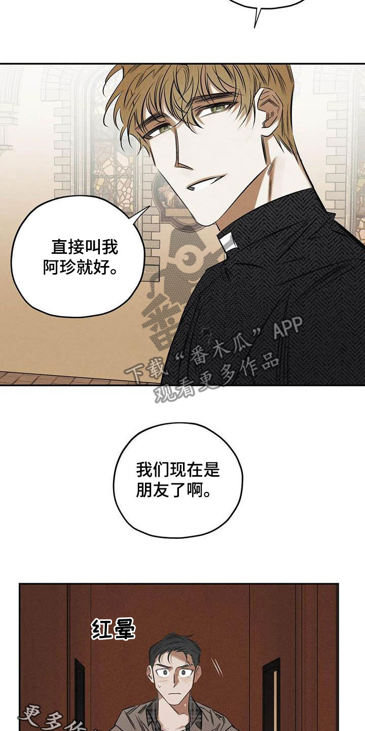 第51章：朋友20