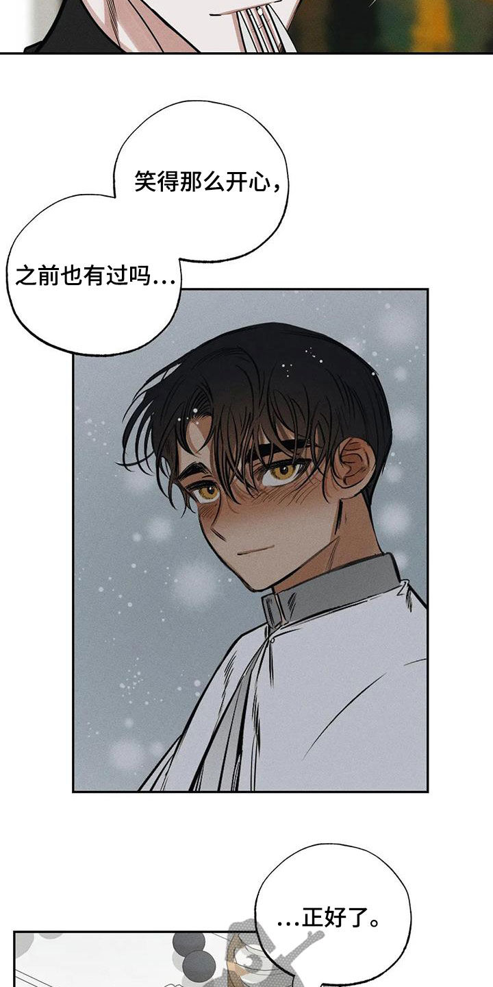 第101章：【番外】都怪你15