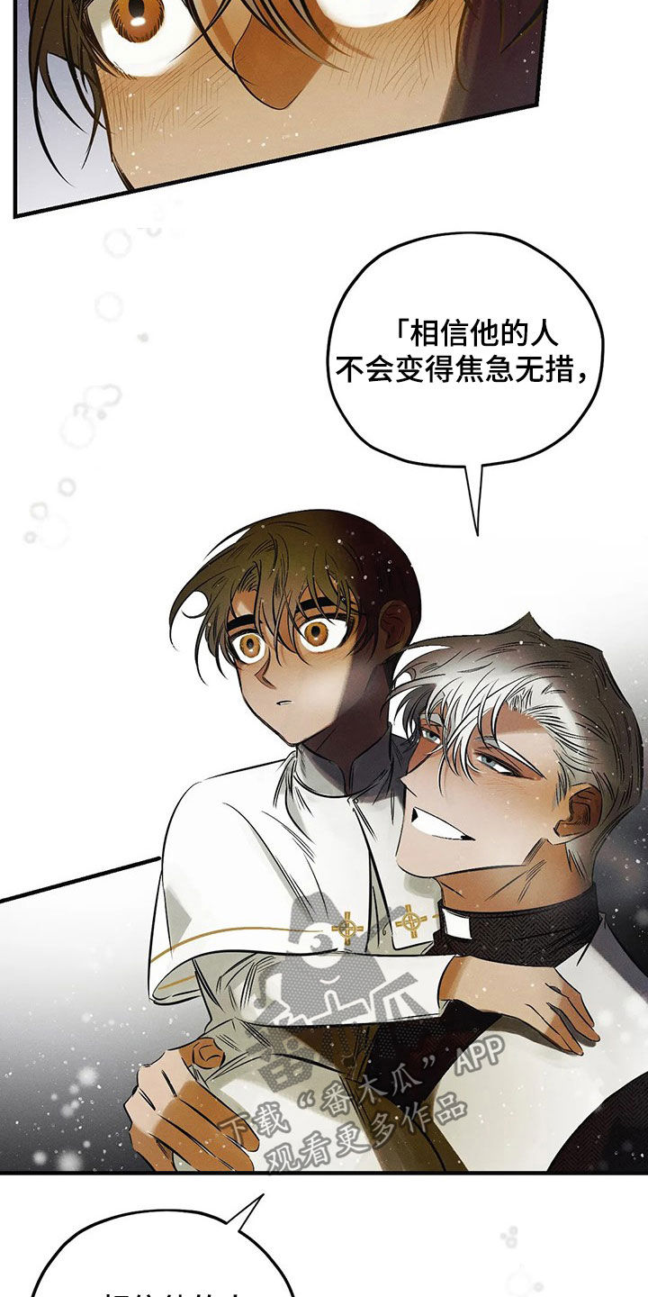 第27章：【圣诞特辑】许愿6