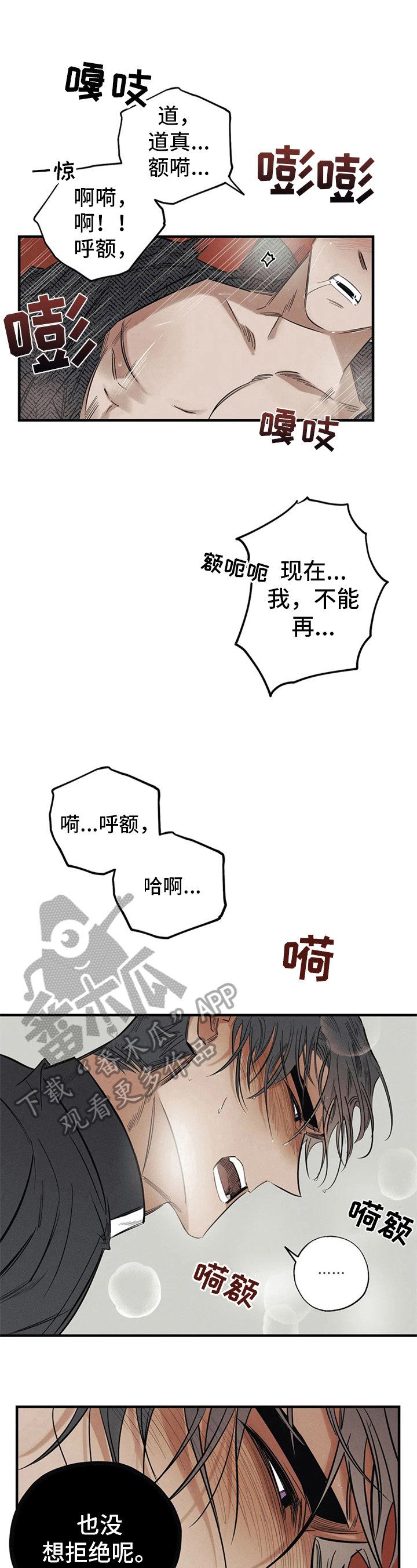 第9章：恶魔的宣言5