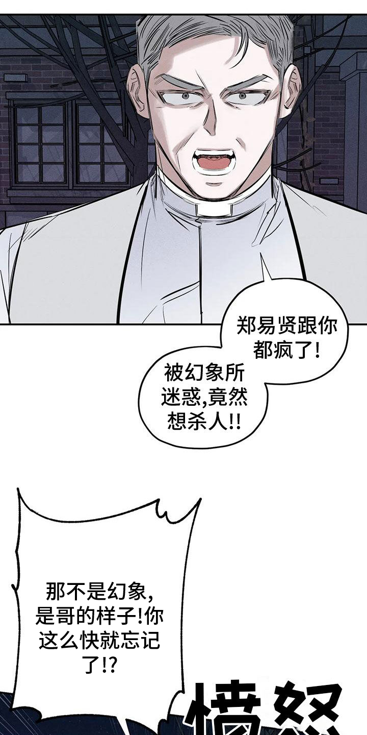 第84章：幻象3