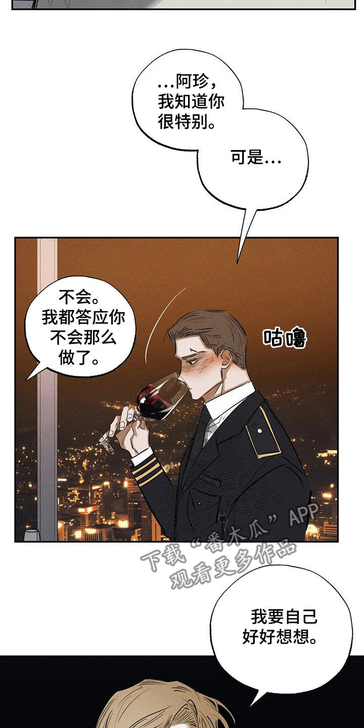 第98章：【番外】升职14