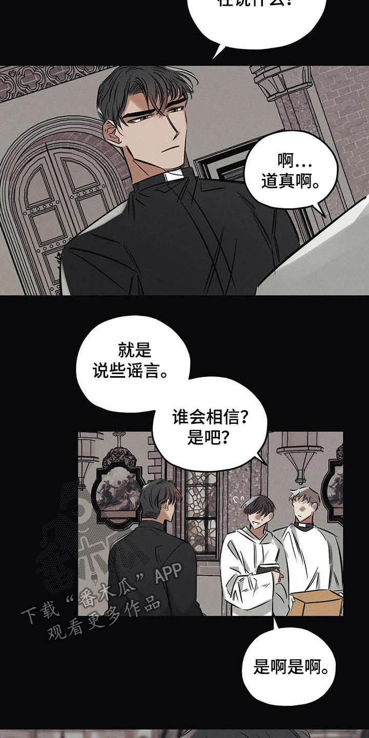 第35章：不要乱说 4