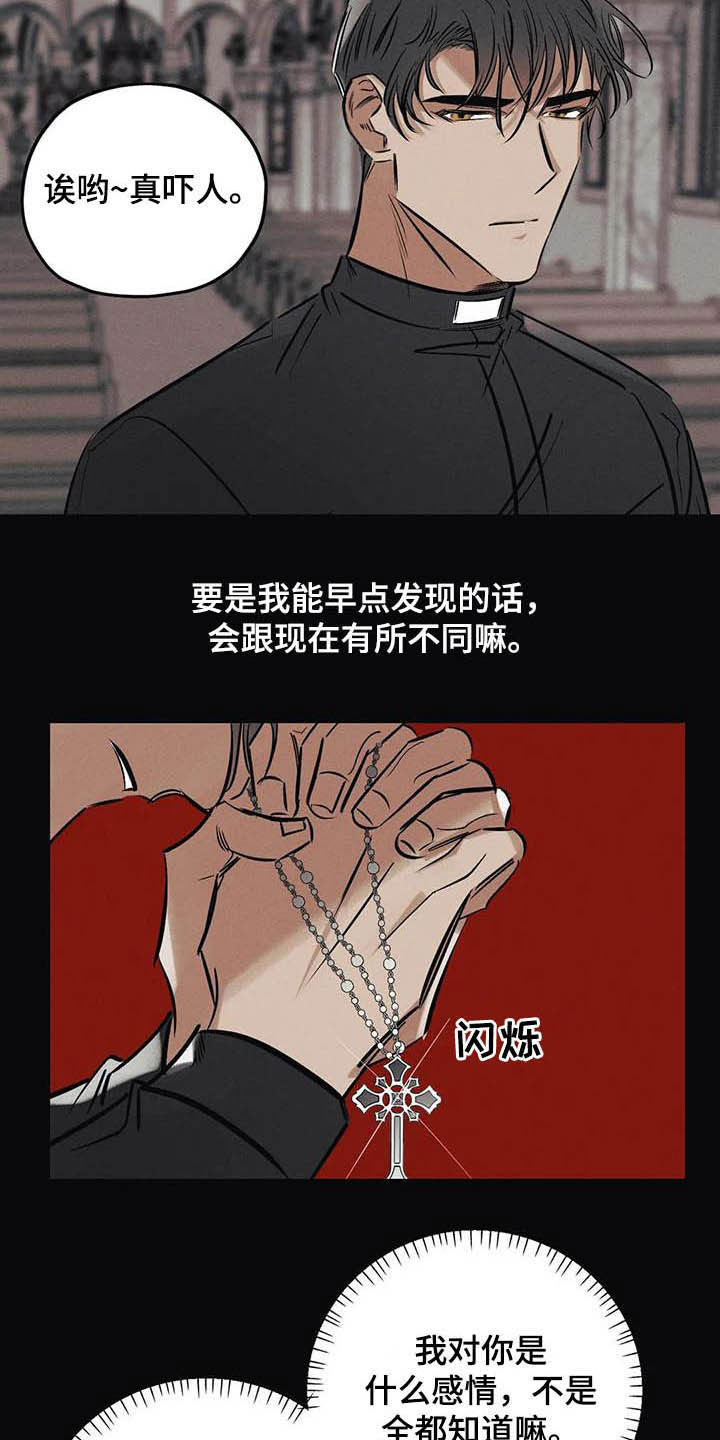 第35章：不要乱说 5