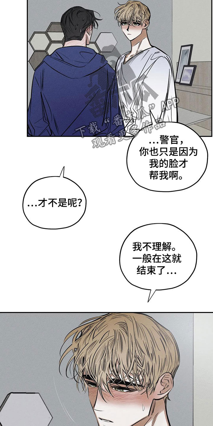 第65章：晦气的颜色9