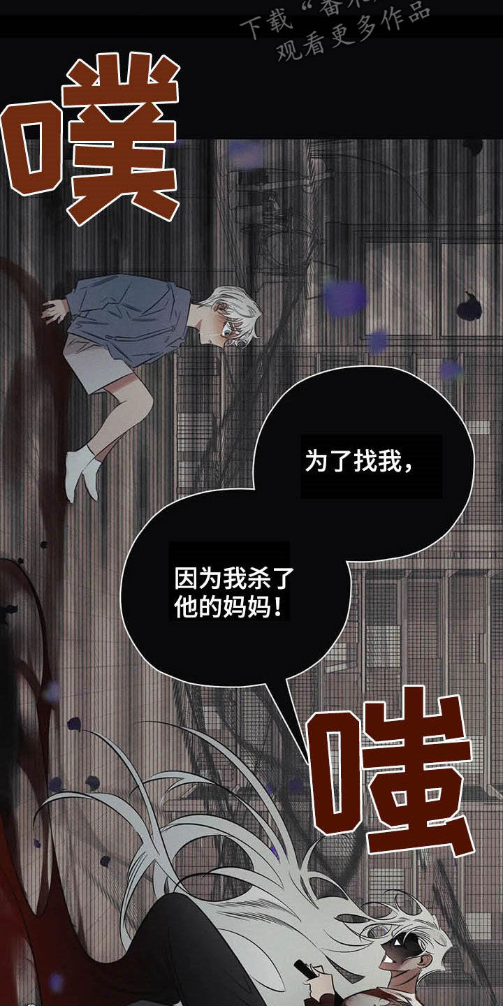 第24章：悲惨的瞬间15