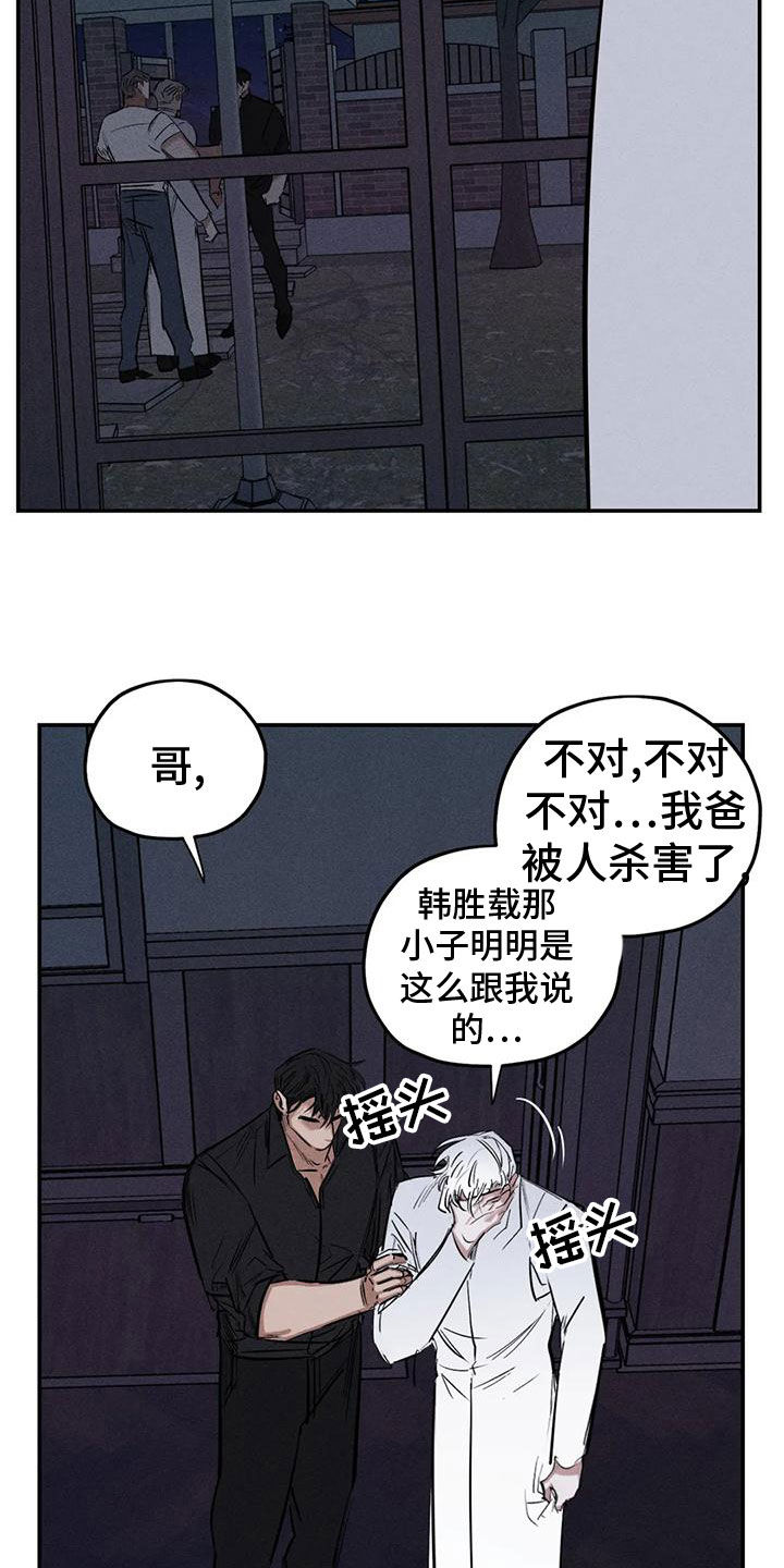第84章：幻象8