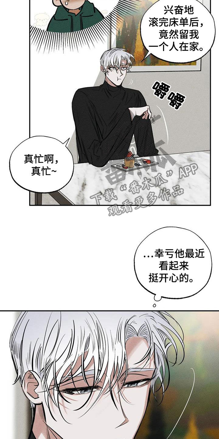 第101章：【番外】都怪你14