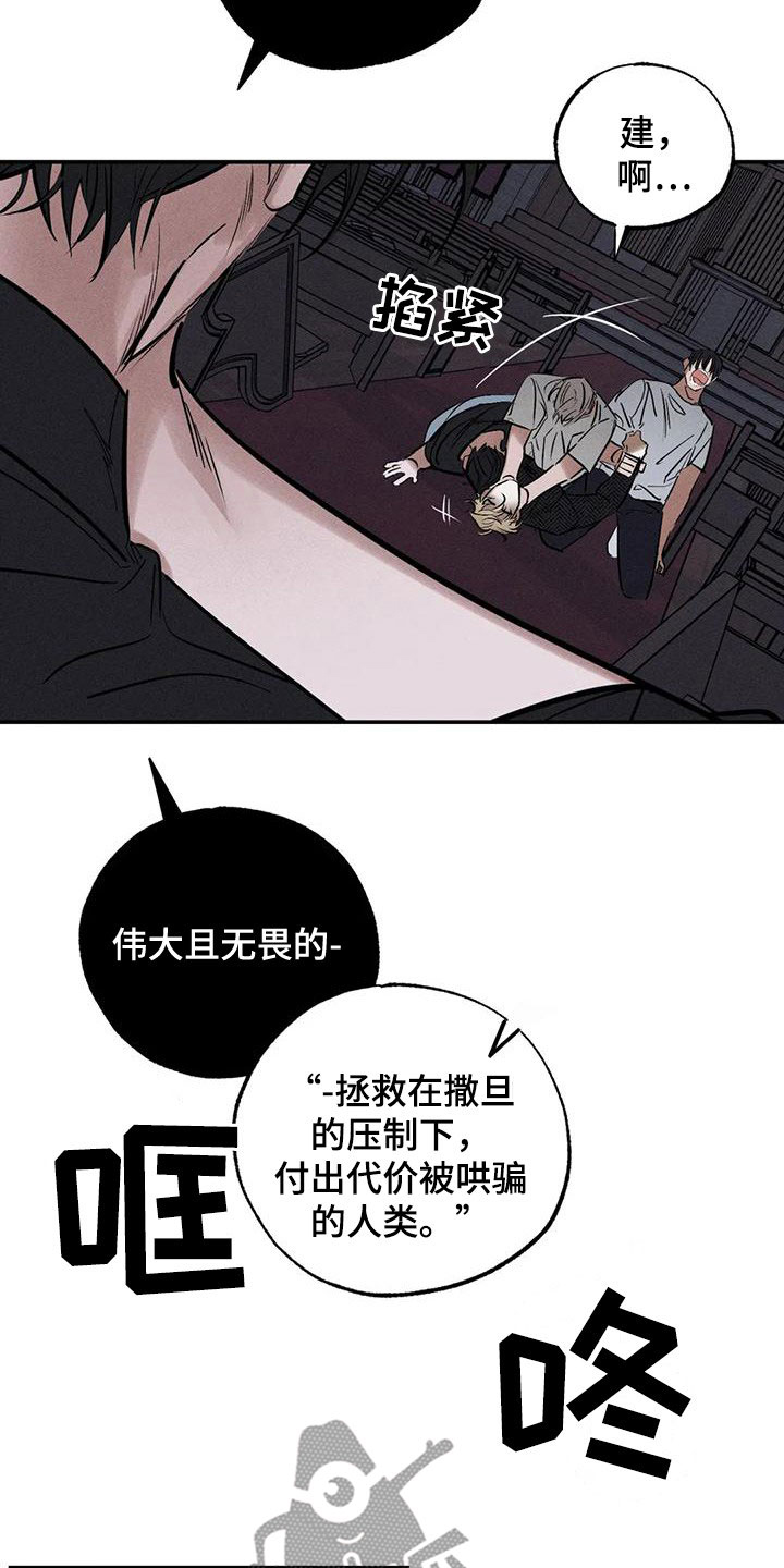 第90章：服从吧4