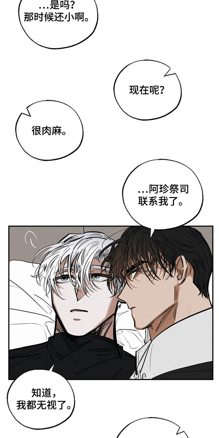 第96章：不是谎话15