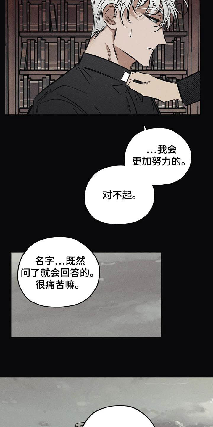 第42章：无能7