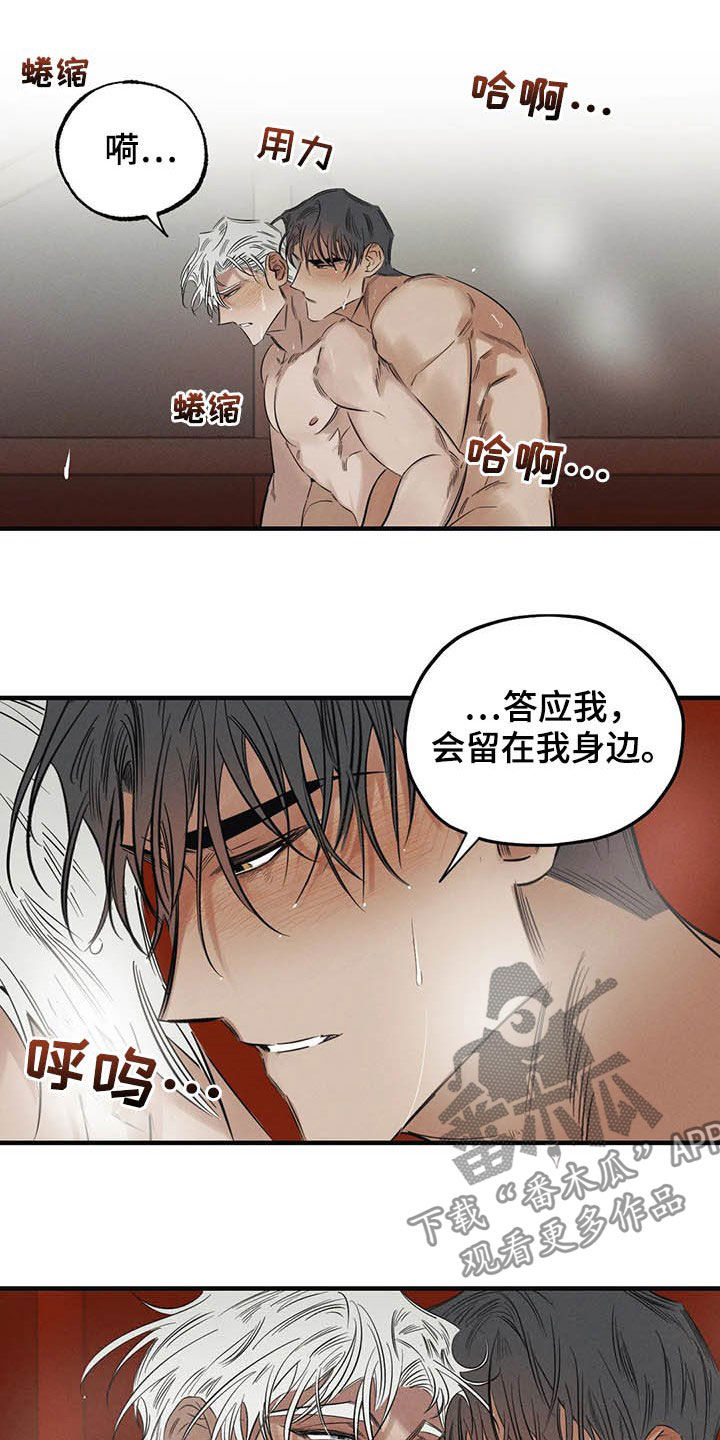 第24章：悲惨的瞬间5