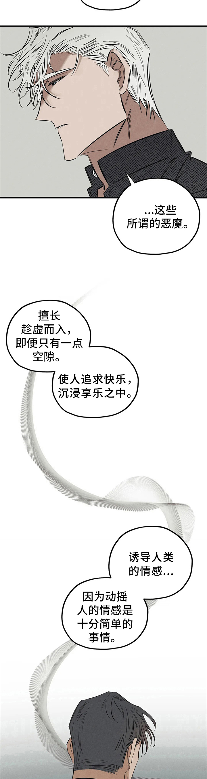 第13章：无效的驱魔8
