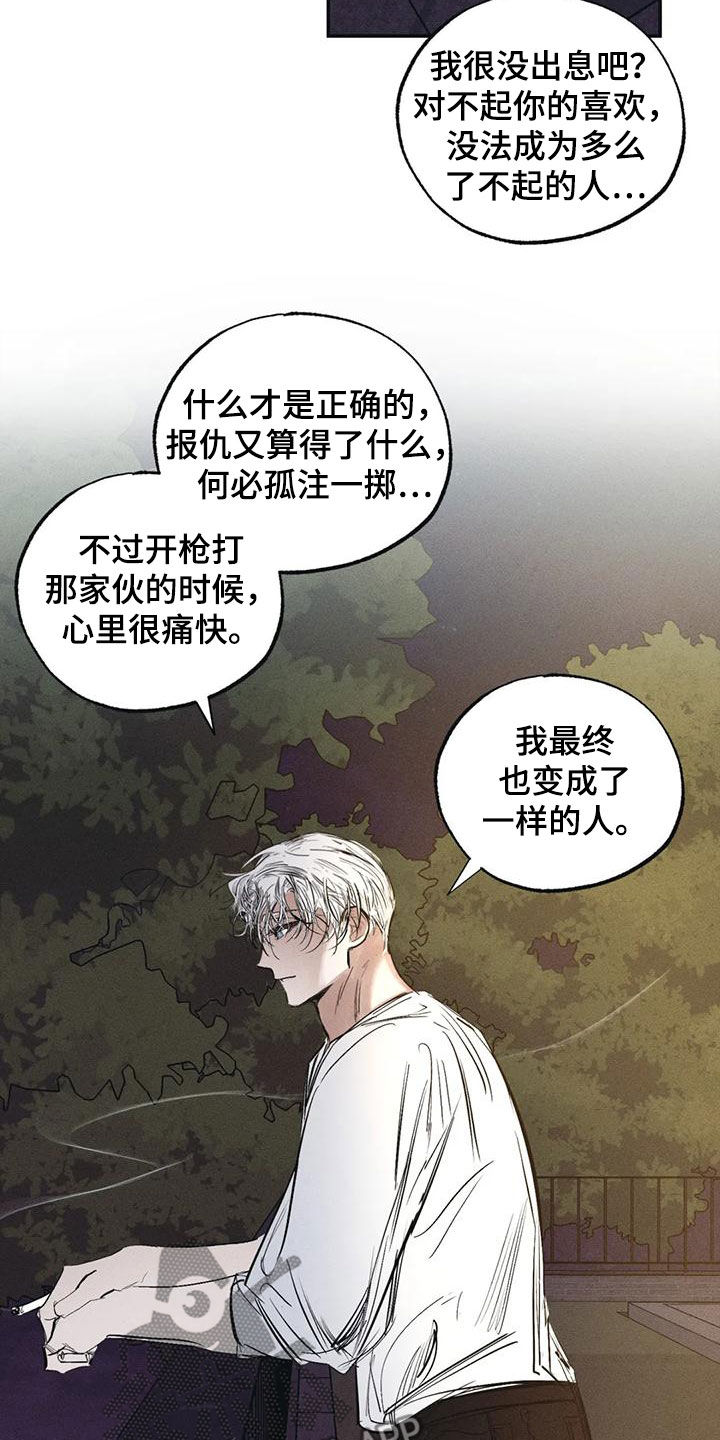第97章：约定（完结）9