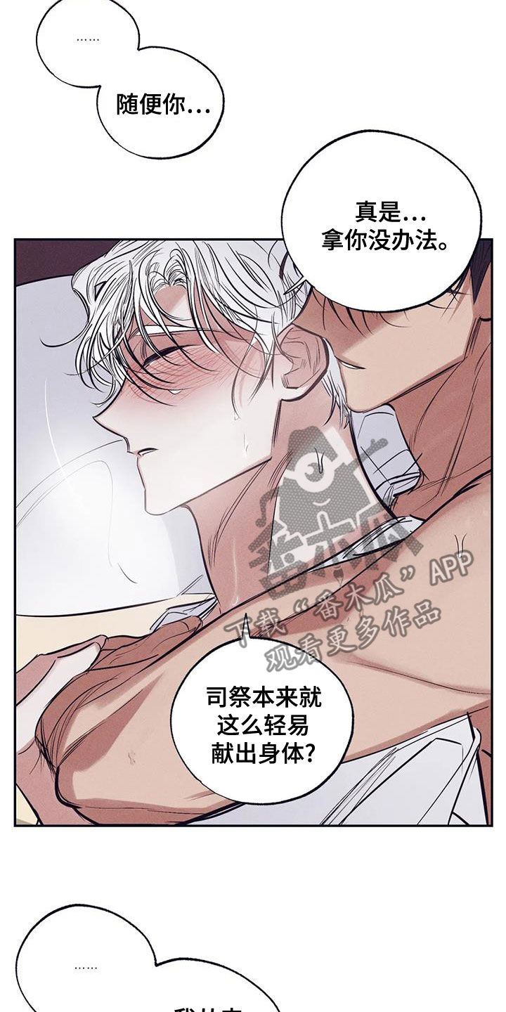 第68章：拿你没办法15