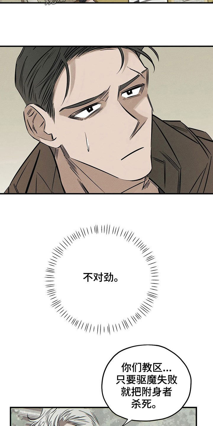 第21章：案件9