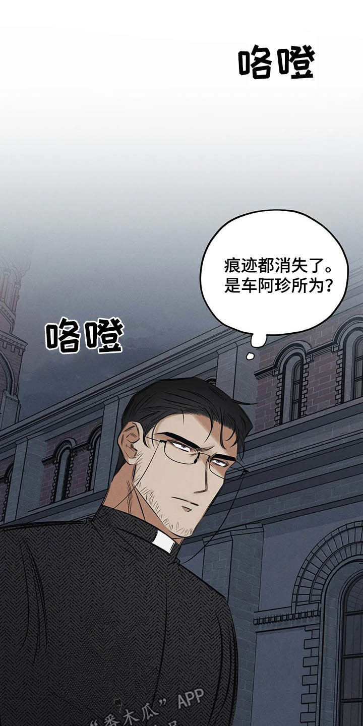 第30章：圣珠十字架10