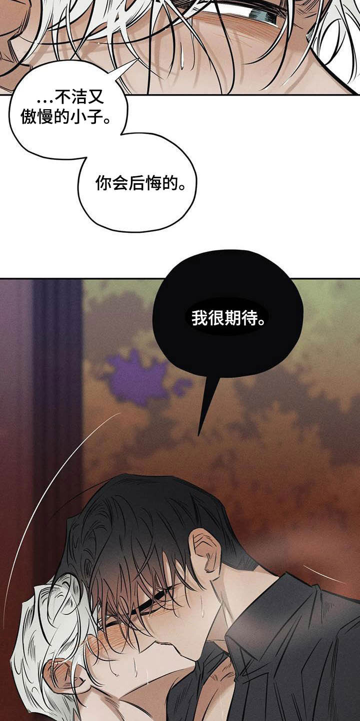 第37章：罪孽13