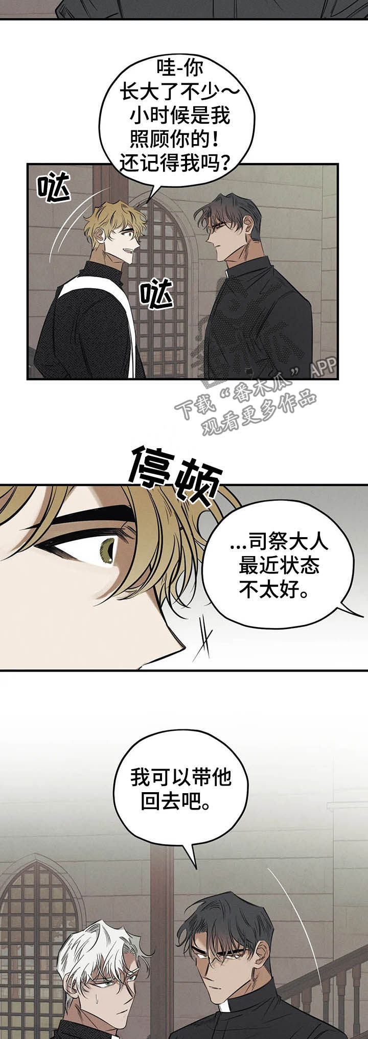 第19章：察觉5