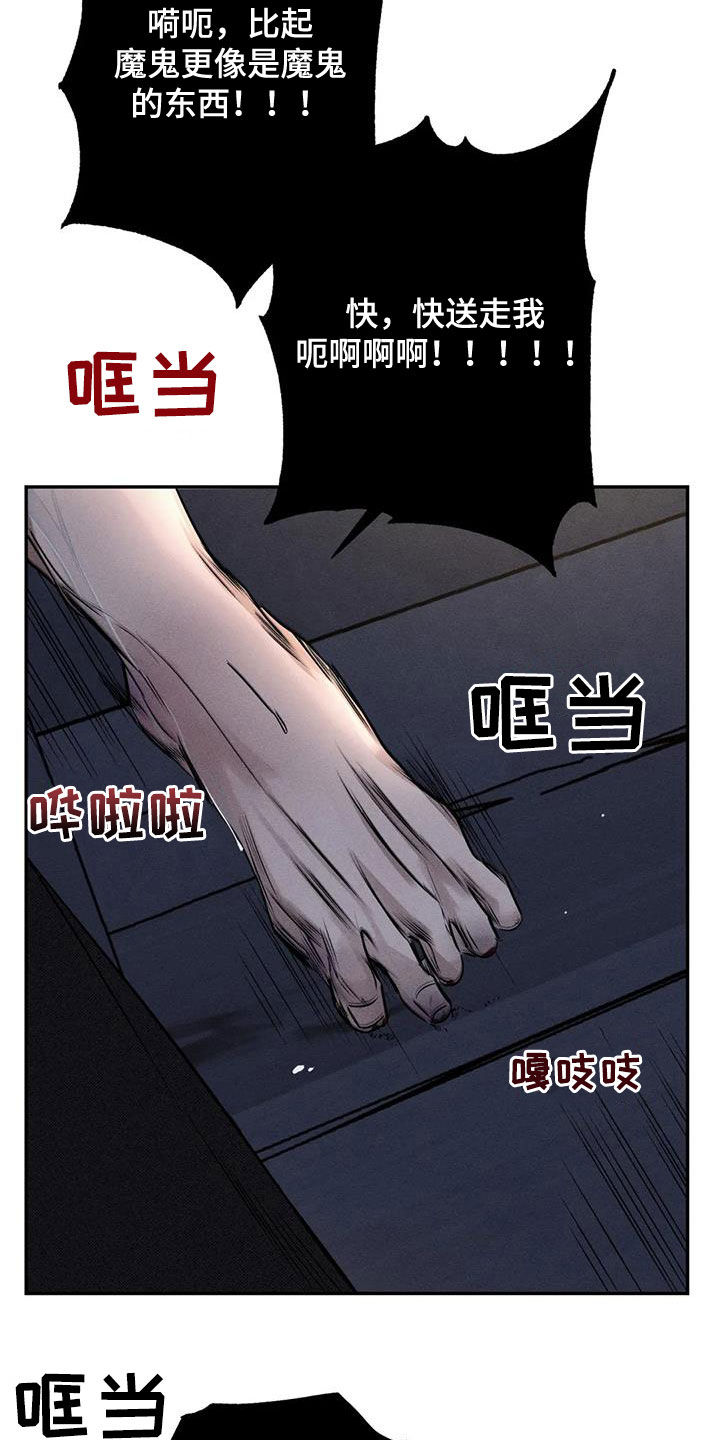 第56章：消失了10