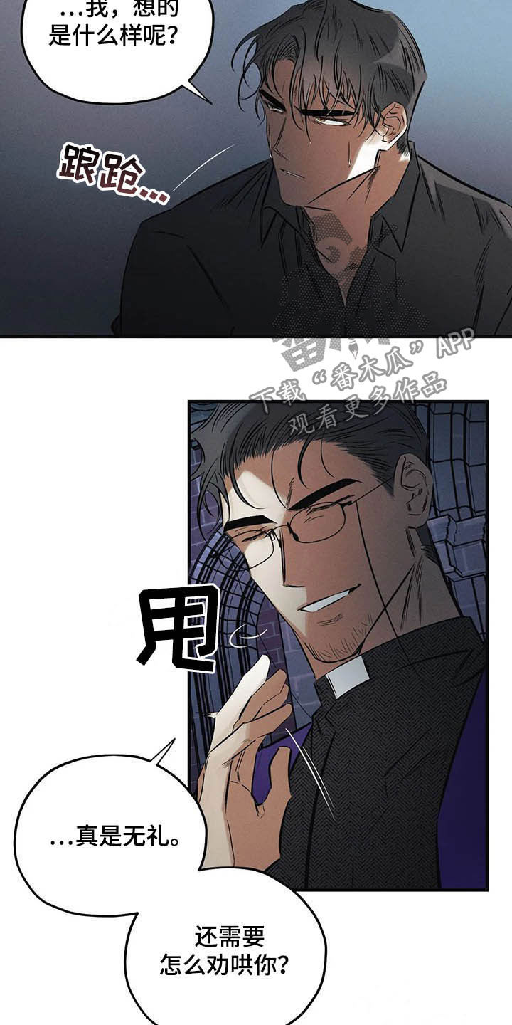 第32章：去死！16