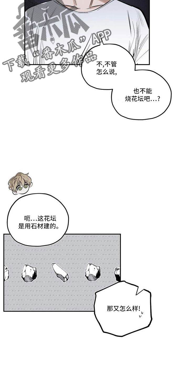 第78章：难以相信5