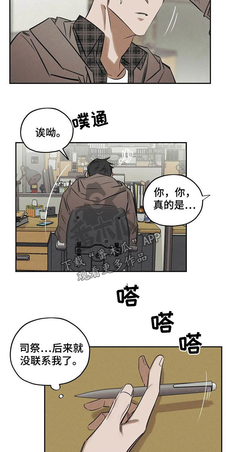 第47章：再出命案9