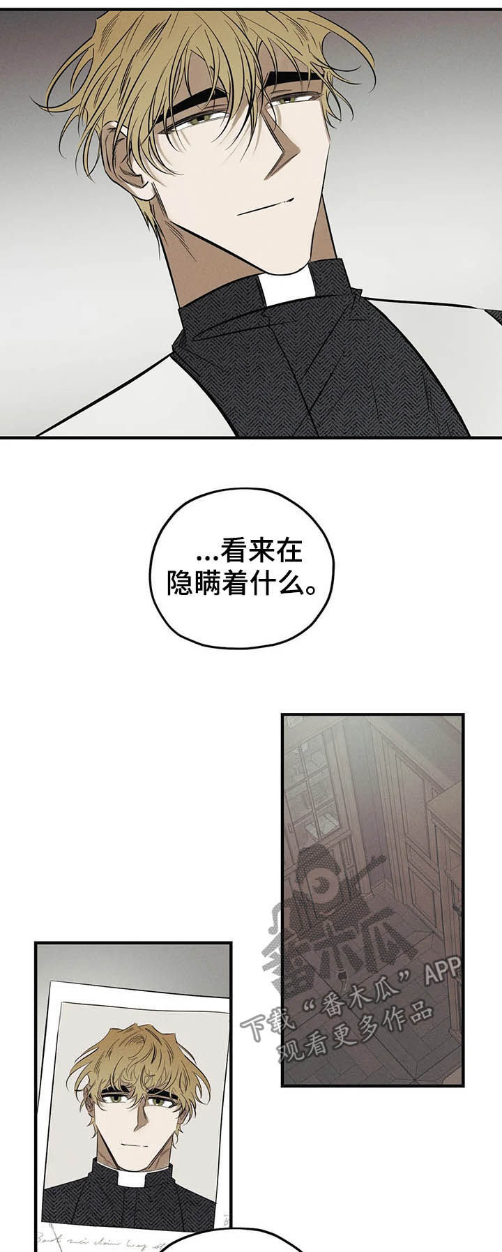 第19章：察觉8