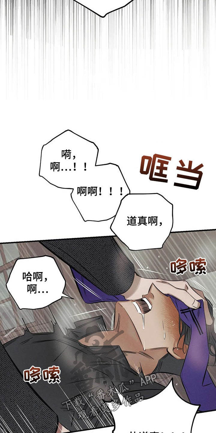 第24章：悲惨的瞬间20