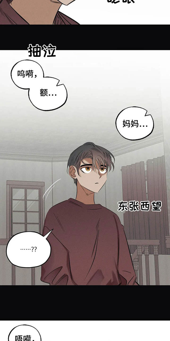 第24章：悲惨的瞬间9