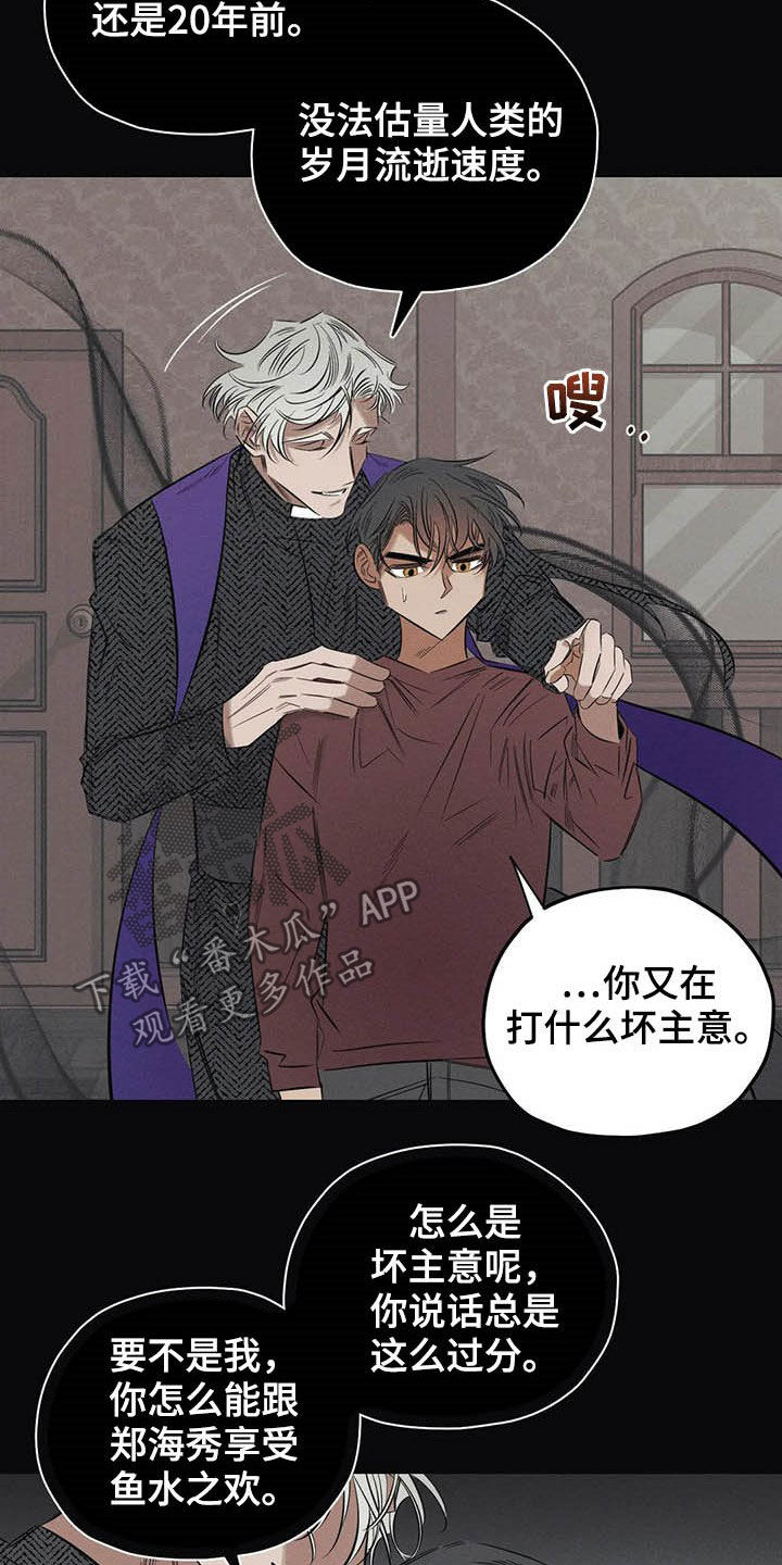 第24章：悲惨的瞬间12