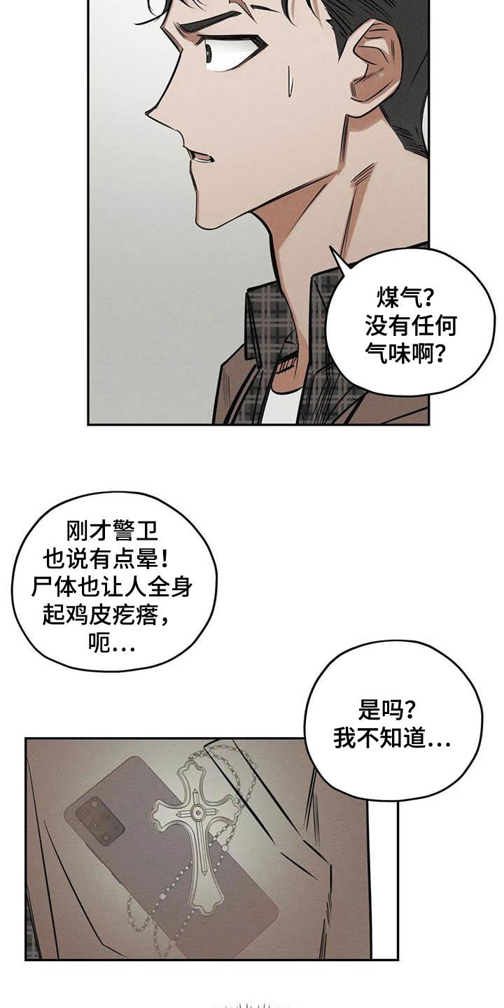 第48章：痕迹5