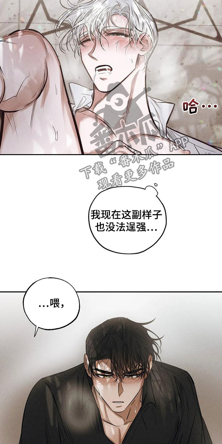第63章：无法容忍7