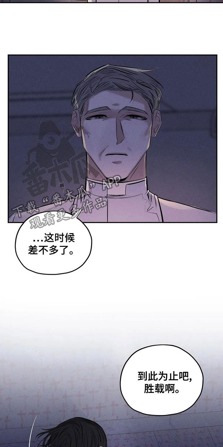 第71章：到此为止吧17