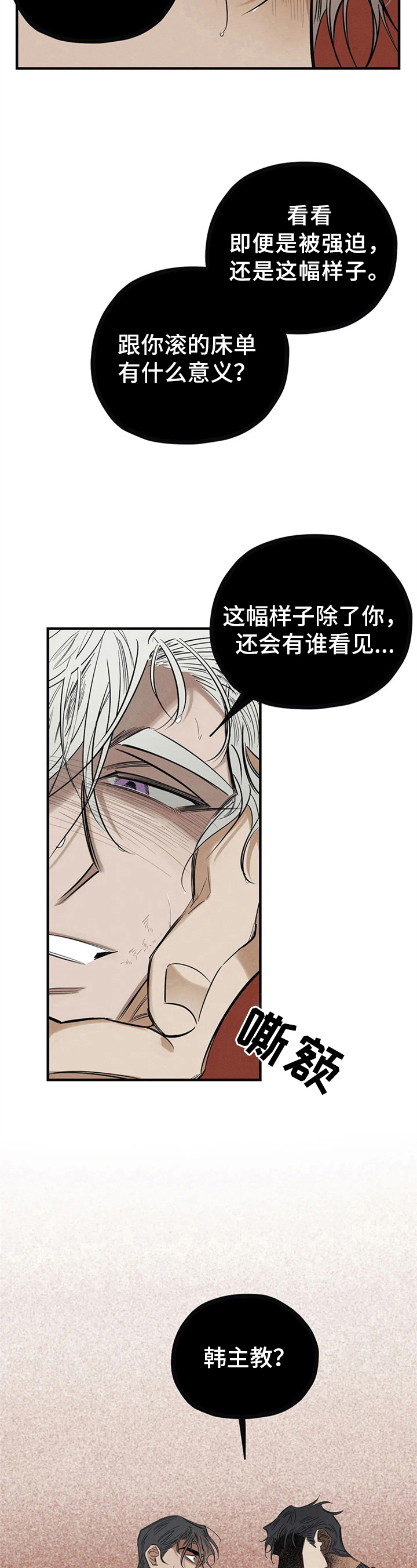 第9章：恶魔的宣言6
