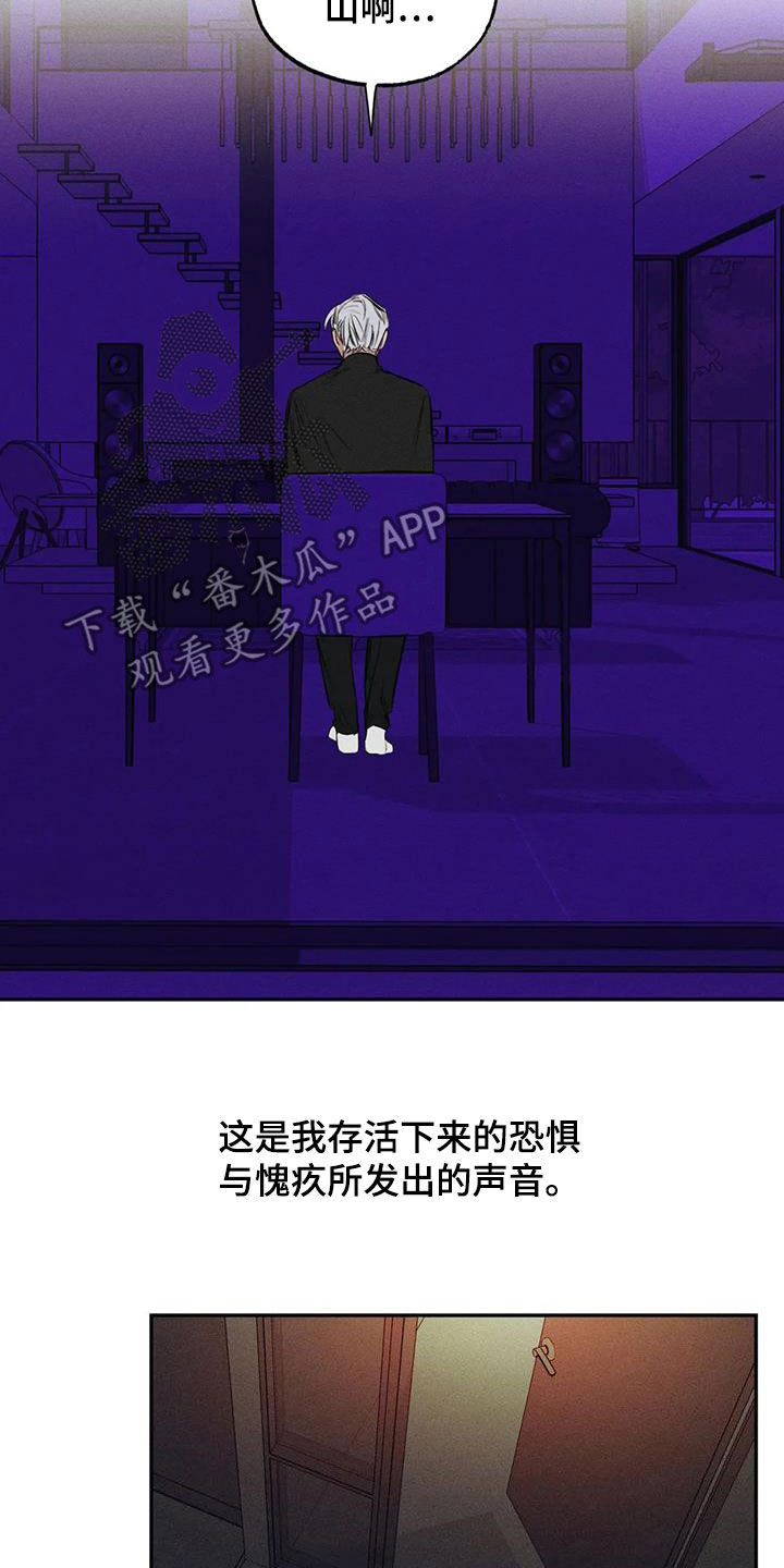第101章：【番外】都怪你18