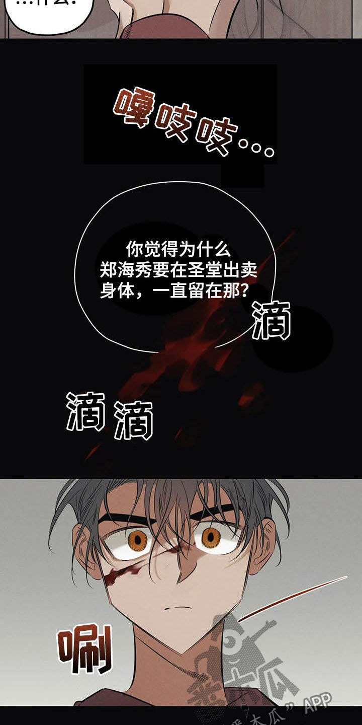 第24章：悲惨的瞬间14