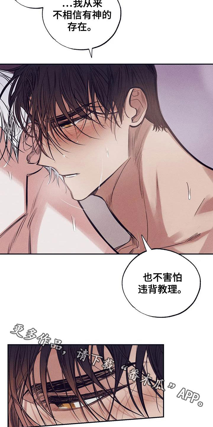 第68章：拿你没办法16