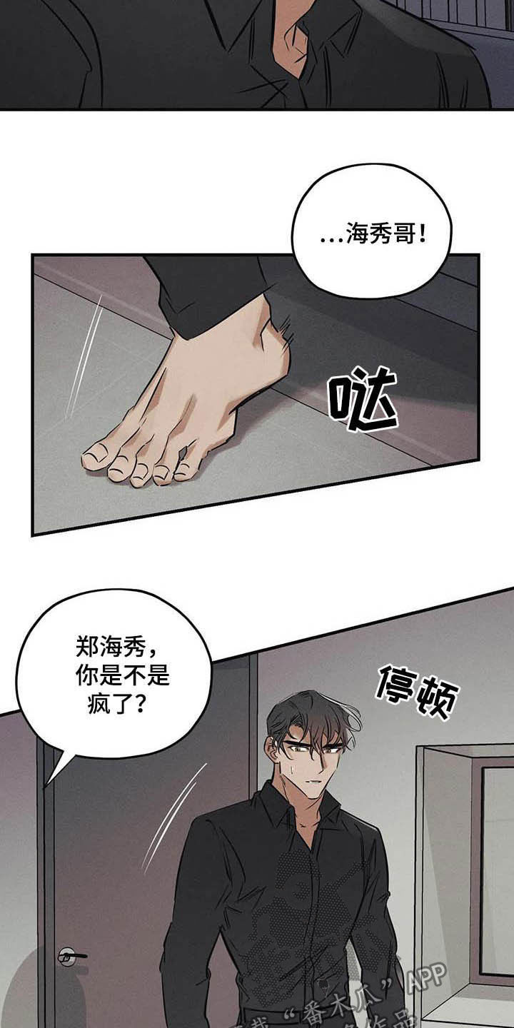 第35章：不要乱说 11