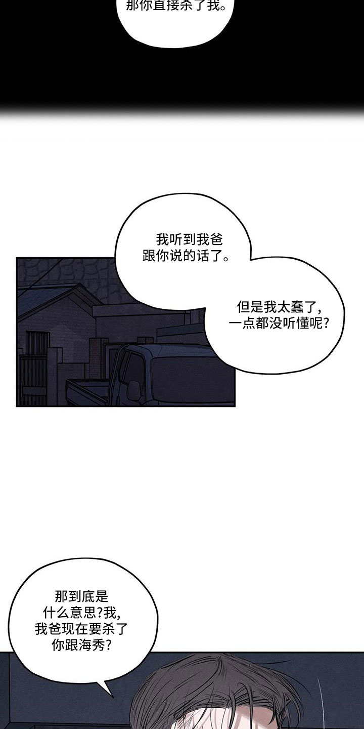 第80章：逆魔20
