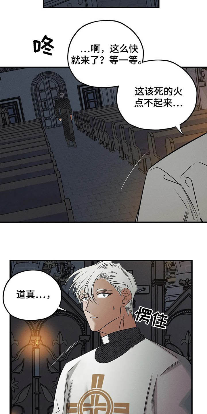 第30章：圣珠十字架13
