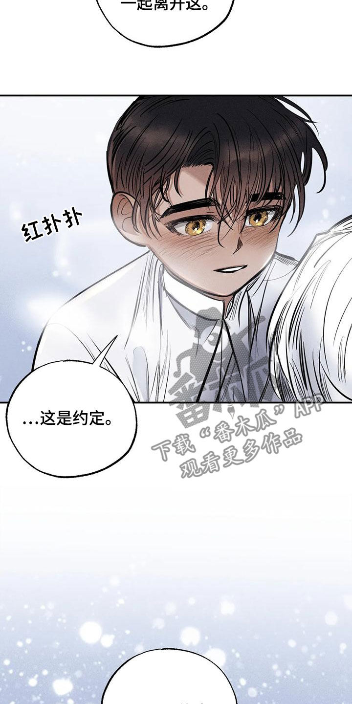 第97章：约定（完结）23