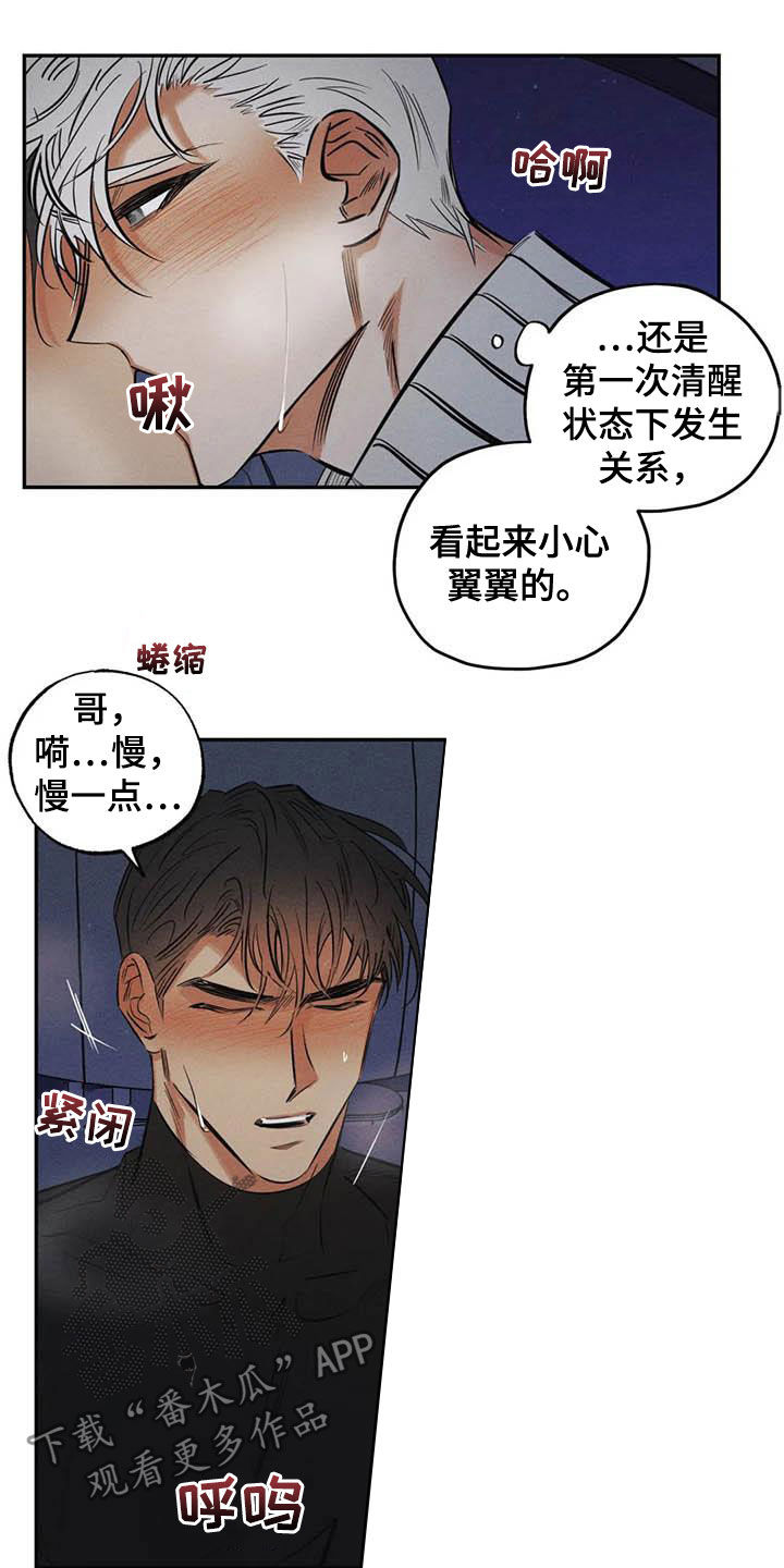 第45章：分不清楚7