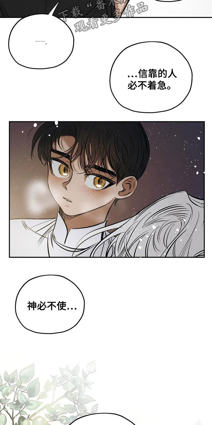 第61章：要我怎么做14