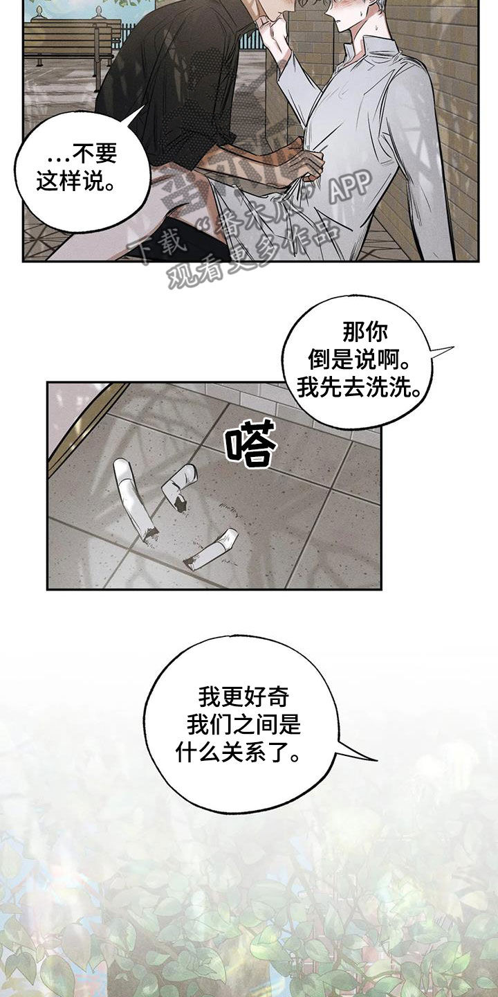 第63章：无法容忍12