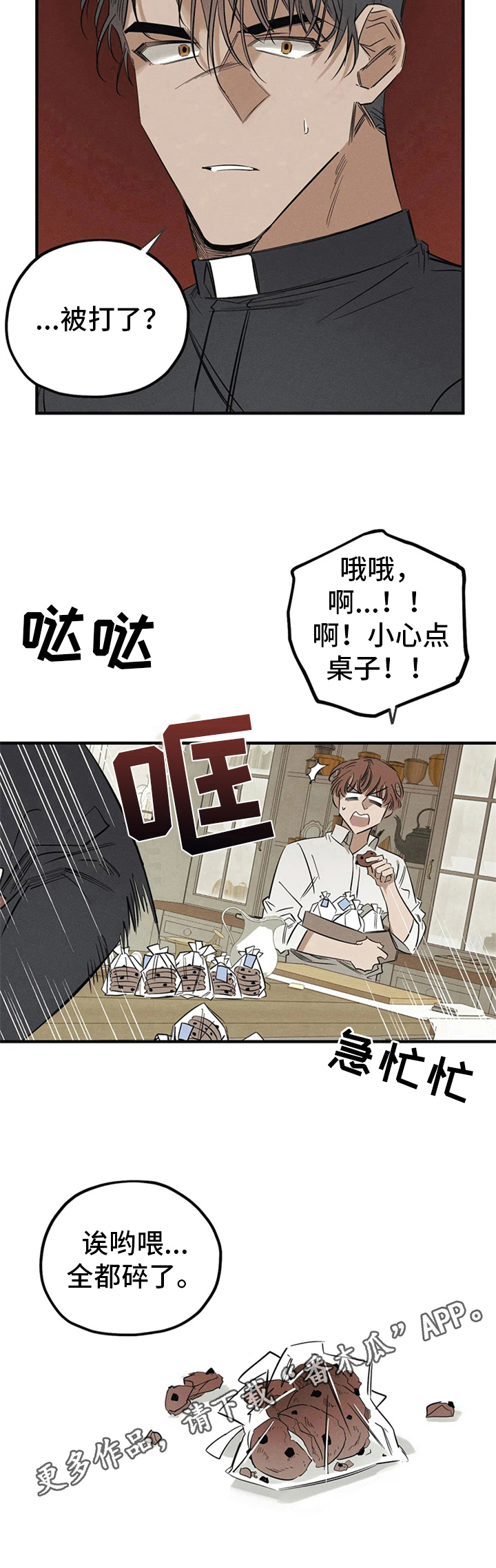 第7章：被打10