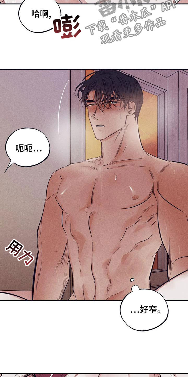 第68章：拿你没办法8