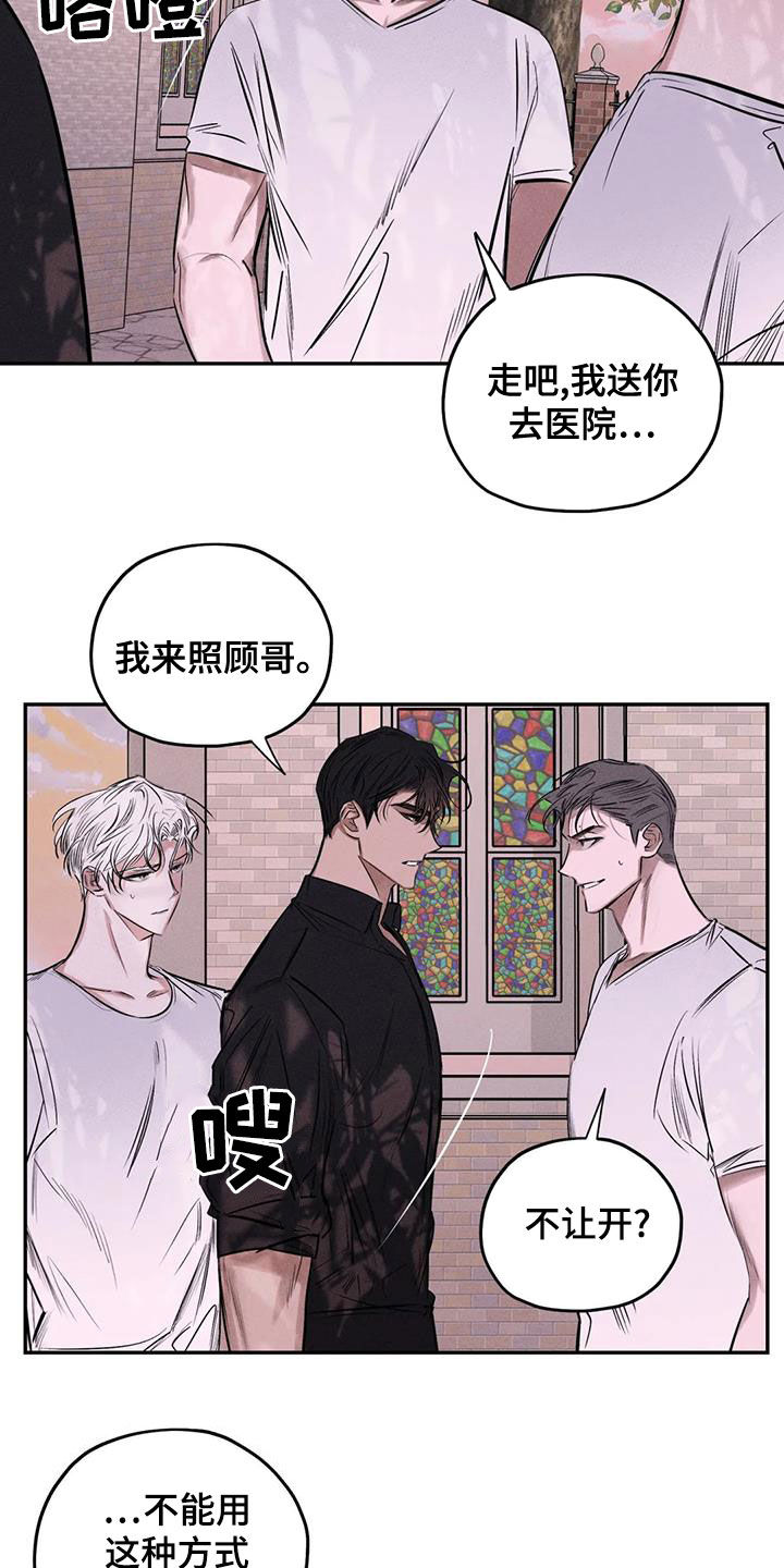 第66章：别说了16
